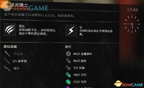 《消逝光芒》传奇砍刀攻略：施特劳斯与布罗达刀获取技巧揭秘