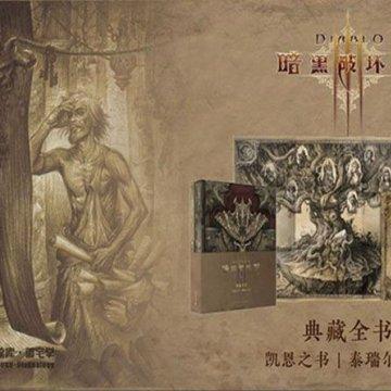 《暗黑4》预购入库攻略：轻松解决游戏库缺失难题，解锁畅玩新体验