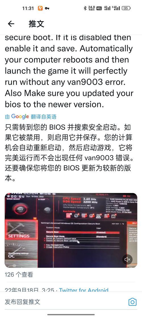 VAN9003错误快速解决攻略！瓦罗兰特VAN9003弹窗处理技巧大揭秘