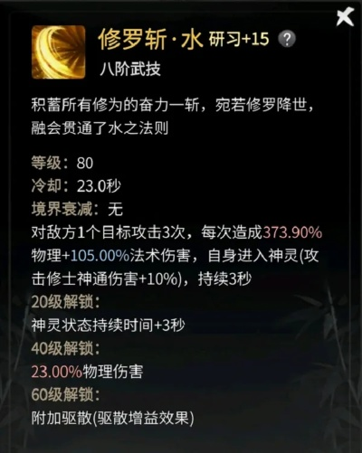 比斯穆特双剑流BD冲刺攻略，梦之形强力流派深度解析推荐