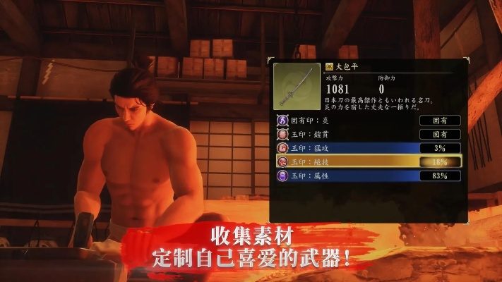 《如龙维新极》畅玩必备！揭秘最低配置，轻松体验极致游戏盛宴