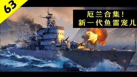 《战舰世界》军械库打不开？速用独家修复秘籍！