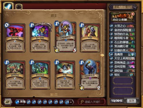 《狂野之心》畅玩必备！揭秘最低配置，轻松体验狂野冒险之旅