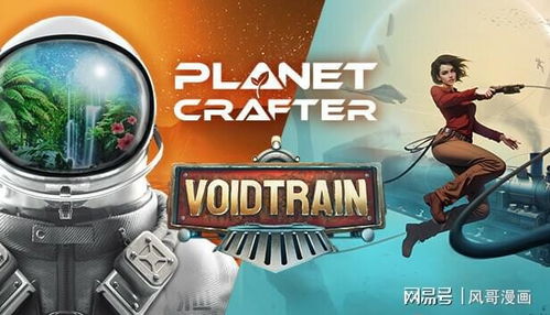 《虚空列车》轻松设置中文攻略：教你轻松开启中文体验之旅