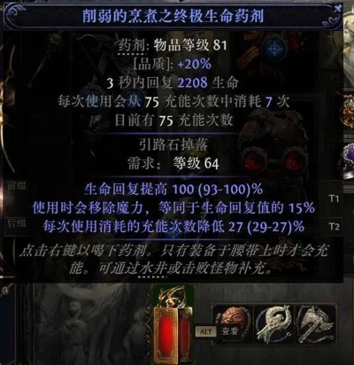 《流放之路2》战士迫击炮0.3构筑攻略：高效输出新秘籍