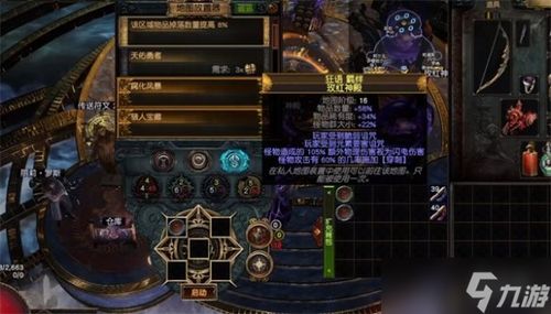 《流放之路2》加速攻略：揭秘如何轻松提升移速技巧