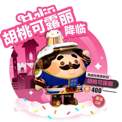 蛋仔派对独家兑换！1万蛋币限时放送，4月必抢福利码揭晓