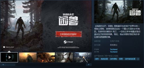 《消逝的光芒》解锁困兽情书保险箱攻略，揭秘密码破解技巧