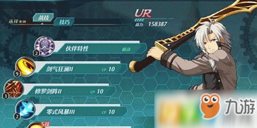 《空之轨迹1st》前期快速提升攻略：掌握高效BUFF技巧