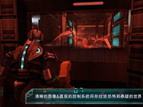 《死亡空间重制版》存档位置大揭秘：轻松找到完美保存点！