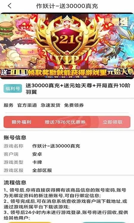 变态手游盒子精选：盘点十大热门变态手游集合平台