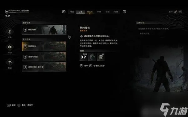 《消逝的光芒困兽》联机攻略：揭秘海量玩家热衷的解锁秘籍