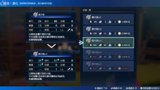 火焰纹章Engage环境设置攻略：深度解析必选配置，助你畅享战斗盛宴