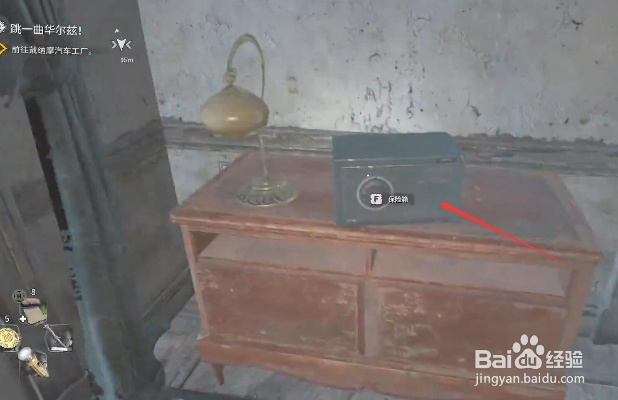 《消逝的光芒》隐藏保险柜密码攻略大揭秘！快速解锁宝藏！