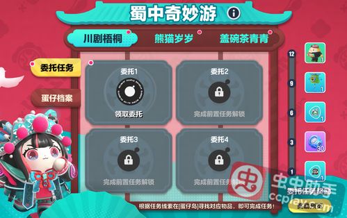 蛋仔派对免费领永久角色兑换码攻略,2023独家秘籍大公开 蛋仔派对免费领永久角色兑换码攻略,2023独家秘籍大公开