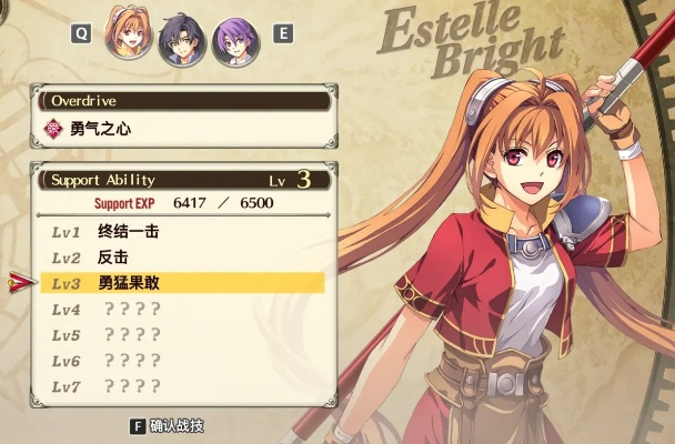 艾莉莎委托任务攻略：轻松掌握空之轨迹1st必胜秘籍