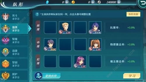 《空之轨迹1st》序章全任务攻略，轻松解锁隐藏秘境！