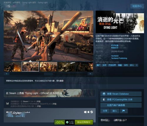 《消逝的光芒困兽》Twitch独家活动,海量掉宝奖励大揭秘! 《消逝的光芒困兽》Twitch独家活动,海量掉宝奖励大揭秘!