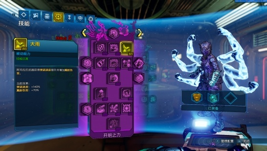 魔女护盾吸血流BD攻略，解锁《无主之地4》战斗新境界