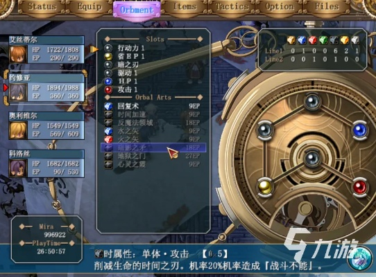 噩梦挑战必备!《空之轨迹1st》结晶回路搭配攻略大揭秘 噩梦挑战必备!《空之轨迹1st》结晶回路搭配攻略大揭秘