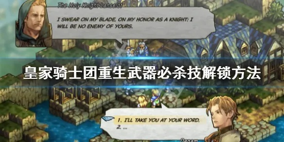 《皇家骑士团重生》轻松设置中文攻略,解锁全新语言体验 《皇家骑士团重生》轻松设置中文攻略,解锁全新语言体验