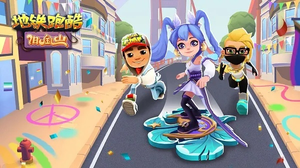 地铁跑酷兑换码解锁100把钥匙，独家秘籍大放送！