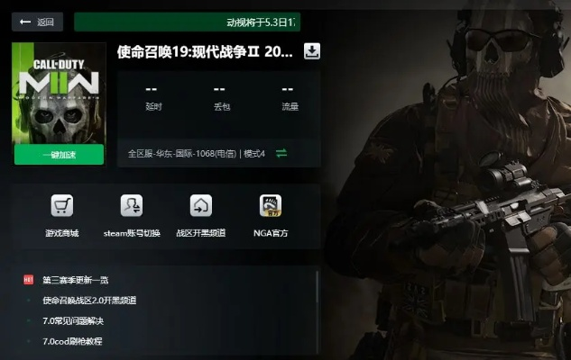《使命召唤19》崩溃?教你一招快速修复,告别卡顿! 《使命召唤19》崩溃?教你一招快速修复,告别卡顿!