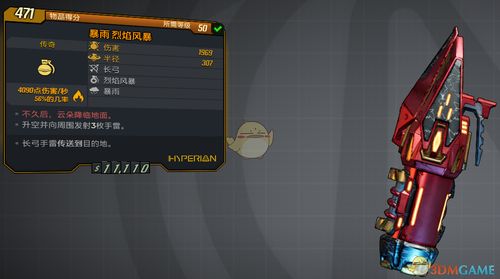 《无主之地4》拉法娱乐手雷流攻略：解锁全新战斗技巧