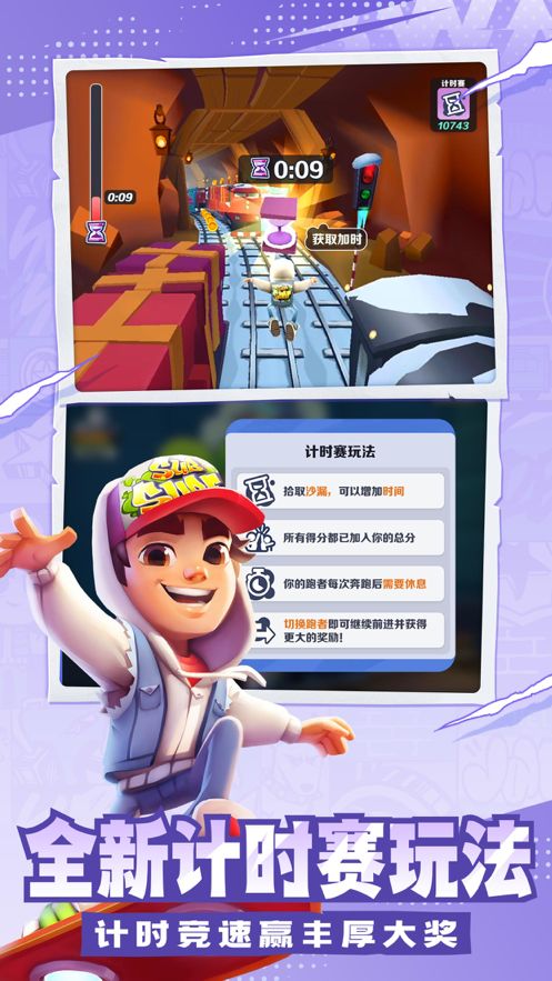 地铁跑酷春节版兑换码2023新春限时免费领取