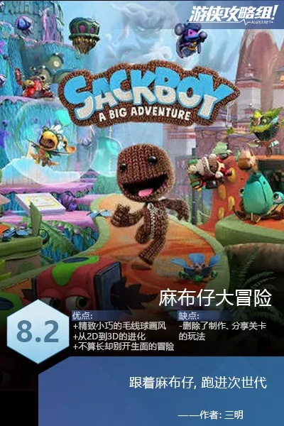 《麻布仔大冒险》PC畅玩必备!揭秘最低配置,轻松体验冒险之旅 《麻布仔大冒险》PC畅玩必备!揭秘最低配置,轻松体验冒险之旅