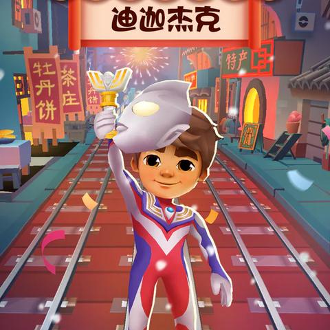 地铁跑酷兑换秘籍：轻松获取100万金币攻略大全