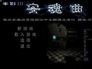 《瘟疫传说安魂曲》启动卡顿解决攻略！菜单缺失快速修复技巧揭秘