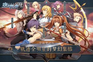 《空之轨迹1st》豪华版深度解析：独家升级亮点抢先看