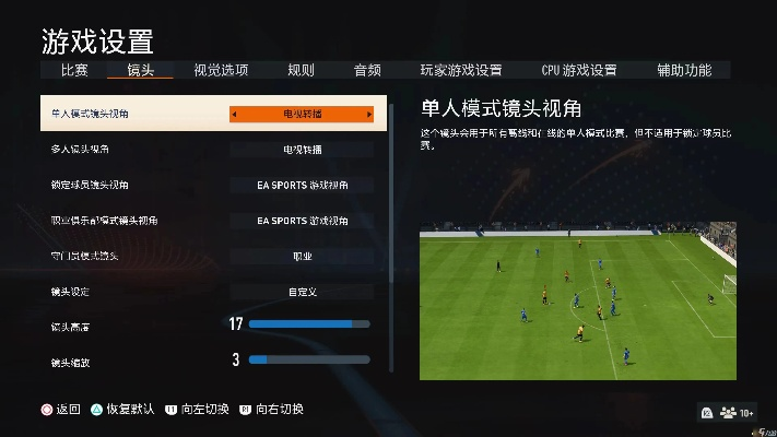 FIFA23显卡显示器优化攻略：显卡设置技巧助你畅玩！