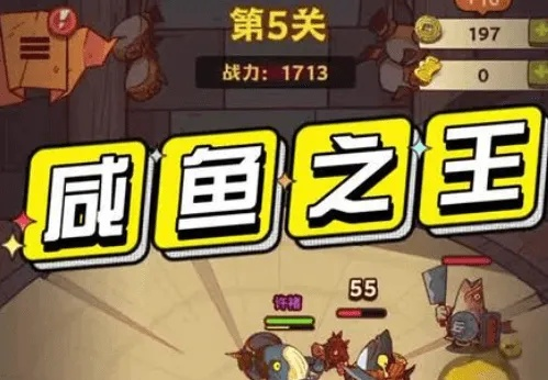 咸鱼之王全红阵容攻略：揭秘2023最强搭配秘籍