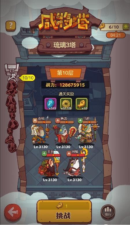 咸鱼之王爬塔阵容攻略：平民玩家必看最强万能阵容解析