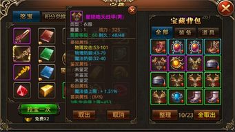 《寻找伪人》角色盘点：揭秘神秘特性，解锁隐藏技能！