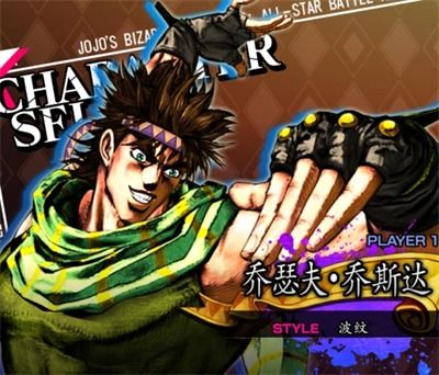《JOJO群星之战重制版》中文轻松设置攻略，解锁全新游戏体验