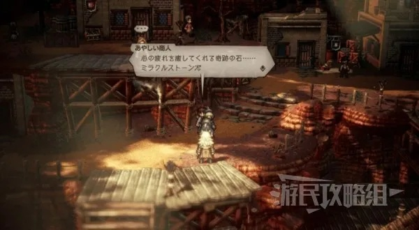 八方旅人2迈尔斯圣火骑士任务攻略：高效通关秘籍大揭秘