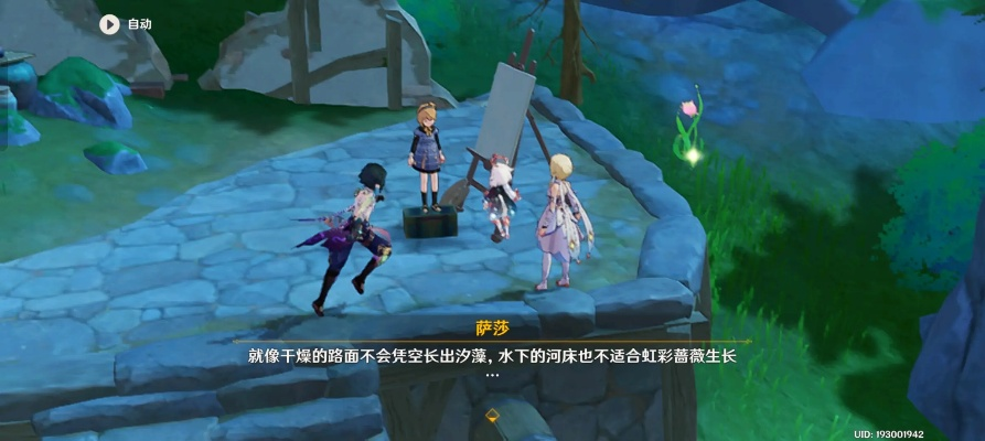 原神好东西坏品味攻略：第五点位深度解析，解锁隐藏奖励技巧