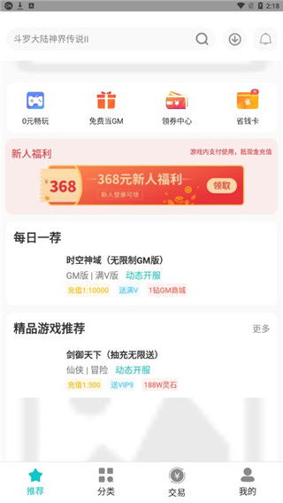 手游福利大汇总!盘点十大热门盒子APP,畅玩不停歇 手游福利大汇总!盘点十大热门盒子APP,畅玩不停歇