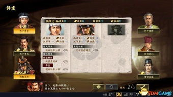 《信长之野望16》轻松畅玩指南：揭秘最低配置，告别卡顿烦恼