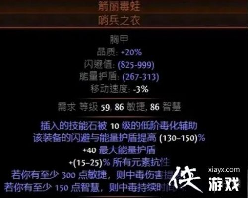 《流放之路2》0.3版本毒瓶BD攻略：追猎者必备高效技巧解析