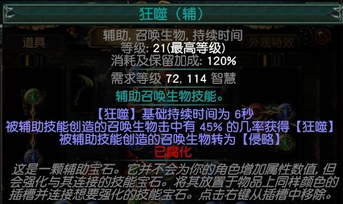 《流放之路2》巫妖召唤灵体攻略：打造无敌阵容必备技巧