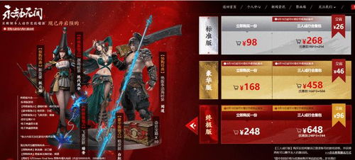 《永劫无间》黑屏启动不求人，独家修复秘籍大公开！