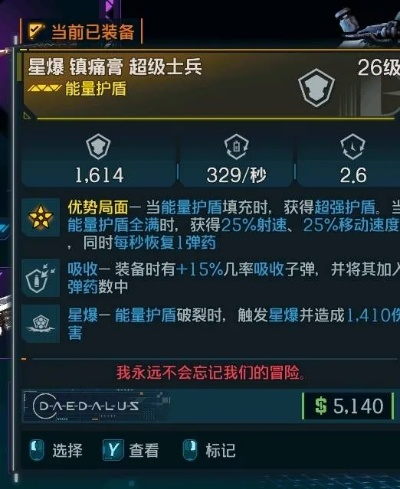 《无主之地4》拉法秒杀攻略：高效BOSS击破技巧揭秘！