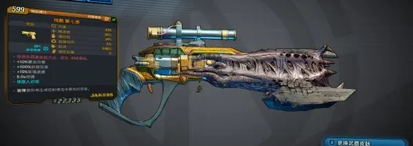 《无主之地4》炮械攻略：揭秘高性价比炮械选择，轻松提升战斗力