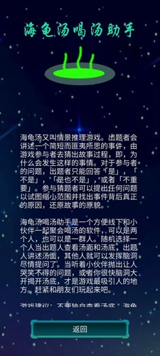 海龟汤游戏攻略揭秘：轻松上手必备技巧解析