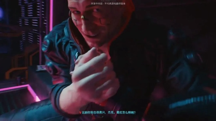 《赛博朋克2077》中文语音轻松解锁！体验沉浸式语音盛宴