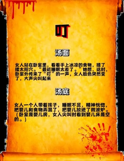 海龟汤谜题解答攻略，一网打尽全答案解析